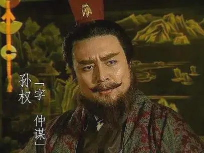 近些年孙权的风评是不是逐渐反转了