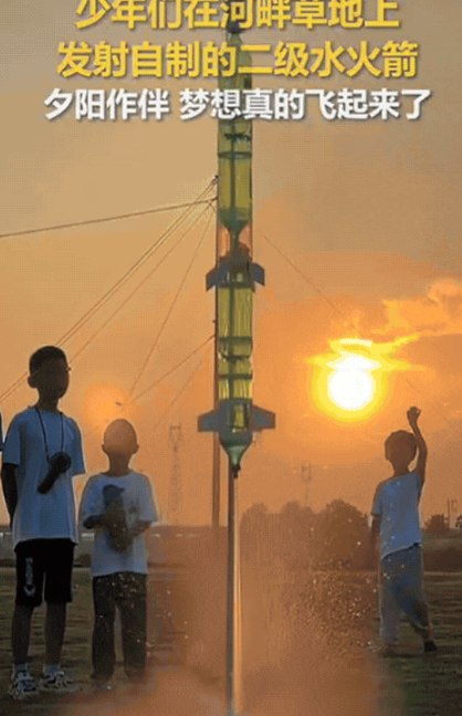 小院里的少年航天局：塑料瓶装上梦想翅膀冲上云霄！