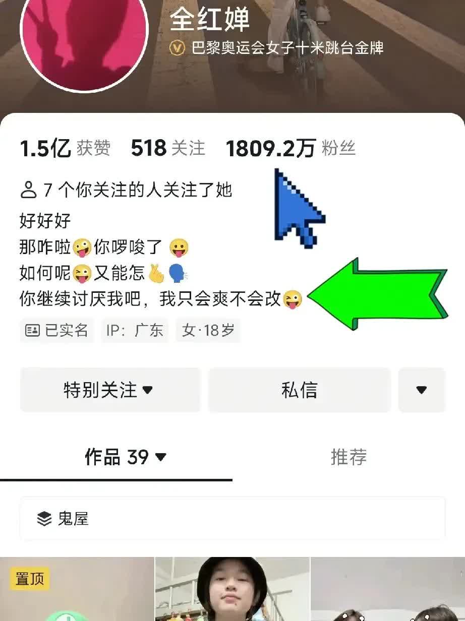 全红婵，别这样每天发动态了…
你一直这样下去会把自己给害了！
老说一些让人反