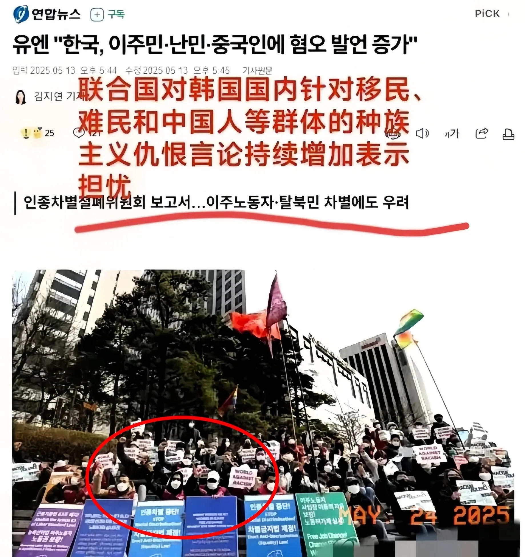 真的太离谱了！
最近韩国国内那反华情绪简直像坐火 箭一样直线上升。让人极其担忧。