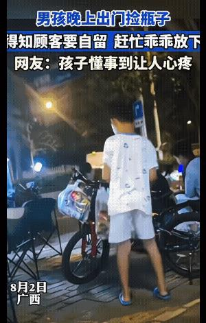 这个又是在广西！看到视频中那双瞪向孩子的眼，我都不寒而栗，孩子把瓶子捡起来，却说
