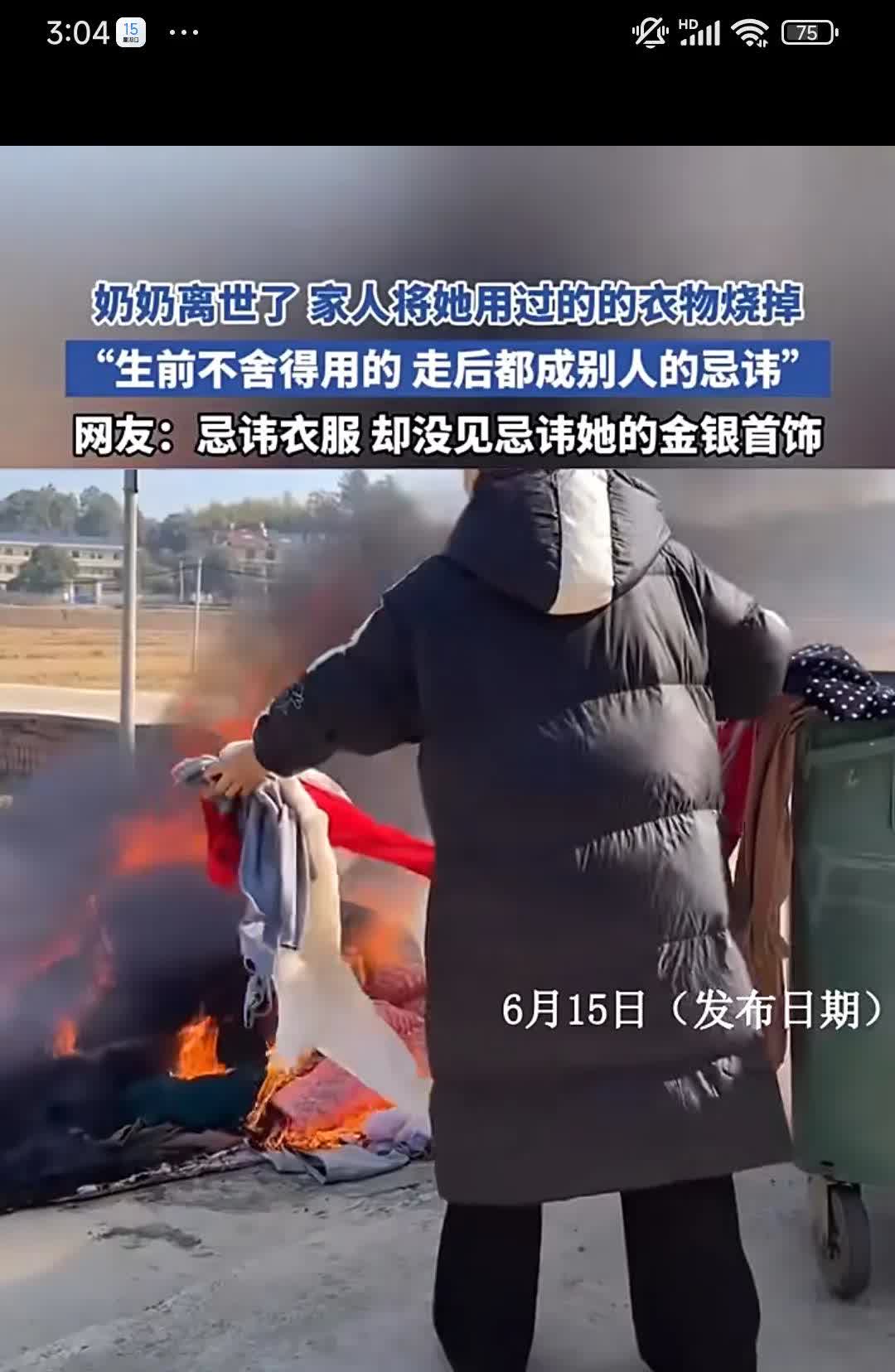 忌讳金银首饰，大多老人火化后打开骨灰盒直接放里面了。
还有住的房子呢也不要了吧