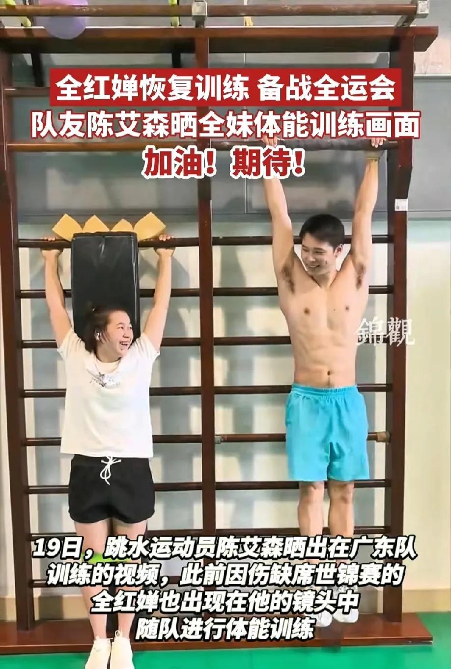 真的让大家猜对了！
全红婵最新视频真的很让人担心！
主要是她这次出现比上次回家的