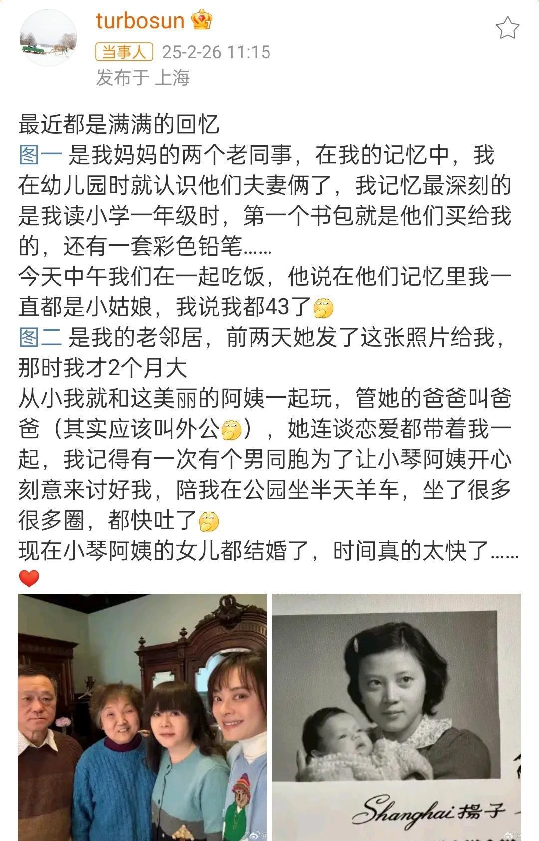 凌晨三点半被顶流女演员的深夜动态惊醒！孙俪晒出跨越40年的时光对照组：婴儿襁褓中