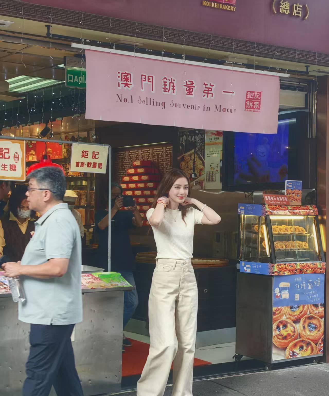 杨颖，168cm，打卡澳门销量第一的饼家，美味不可错过。
