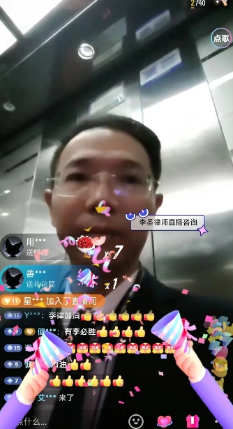 李律出发了，还是一身西装，精神状态好，正如李律所言，他要全程直播，已经有5000