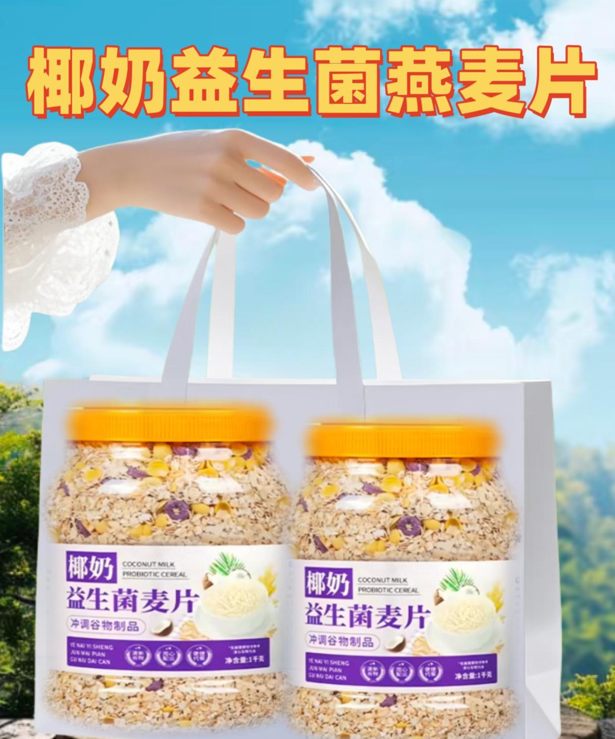 早餐这样吃，营养又健康，开启元气满满的一天。水开加入燕麦片，配料干干净净，最后倒