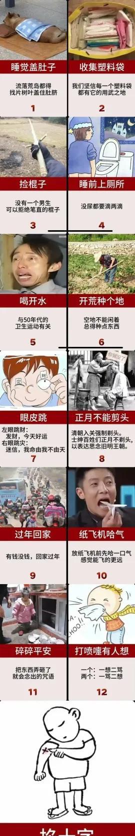 这些国人特有的习惯你都做过哪些？
别告诉我你一个都没做过。