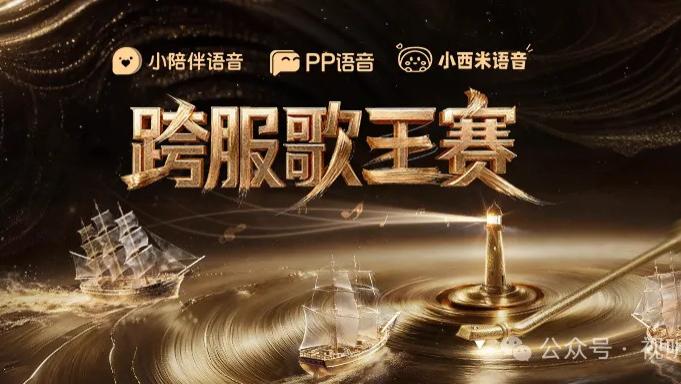 荔枝跨服歌王赛火热进行！首设百万音乐梦想礼包解锁新玩法