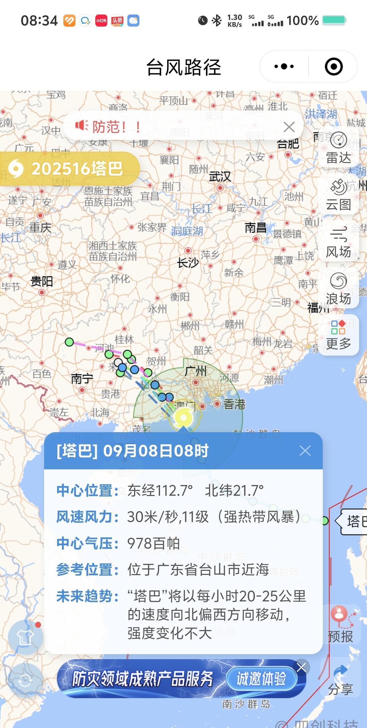 台风“塔巴”将严重影响广东[笑哭][笑哭][笑哭]
台风“塔巴”大概率在广东省江