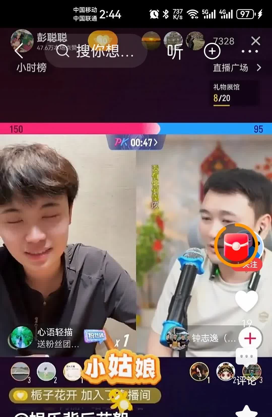 二十八号彭聪聪要去重庆参加月底大洋洋的婚礼，昨晚联麦大洋洋迫不急待的想让洋洋哥帮