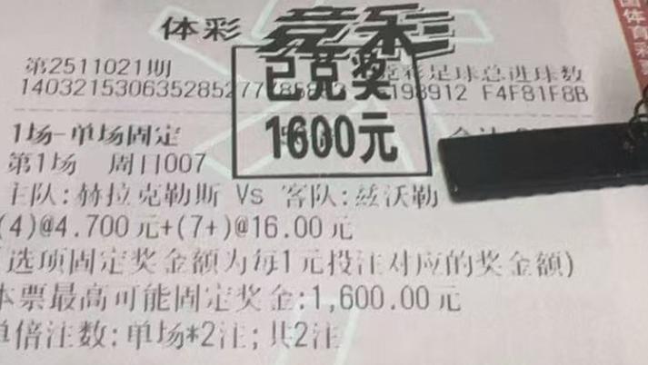 今日竞彩推荐：柳暗花明又一村  今日大佬精选赛事2串1前瞻，不容错过