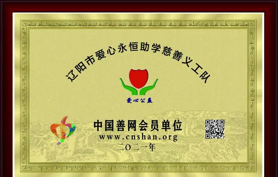 ?2025年3月25日星期二每日一善助学分队正能量联络站捐款如下：
1.曾锷志