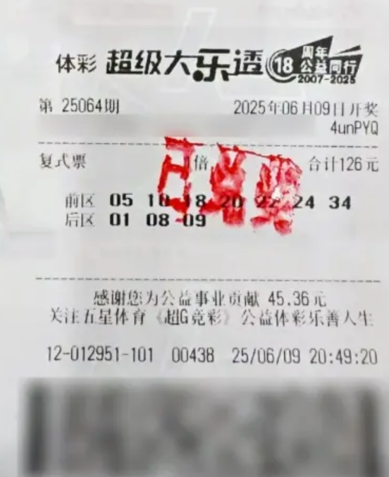 “中了一千万！”6月9日，上海浦东新区再次爆出大乐透一等奖，中奖者感慨：多亏了好