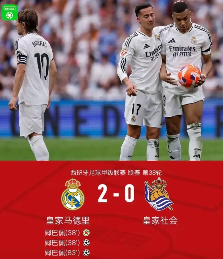 姆巴佩夺金靴是实至名归。在皇马这个赛季，他的表现堪称惊艳。就拿西甲收官战来说，他