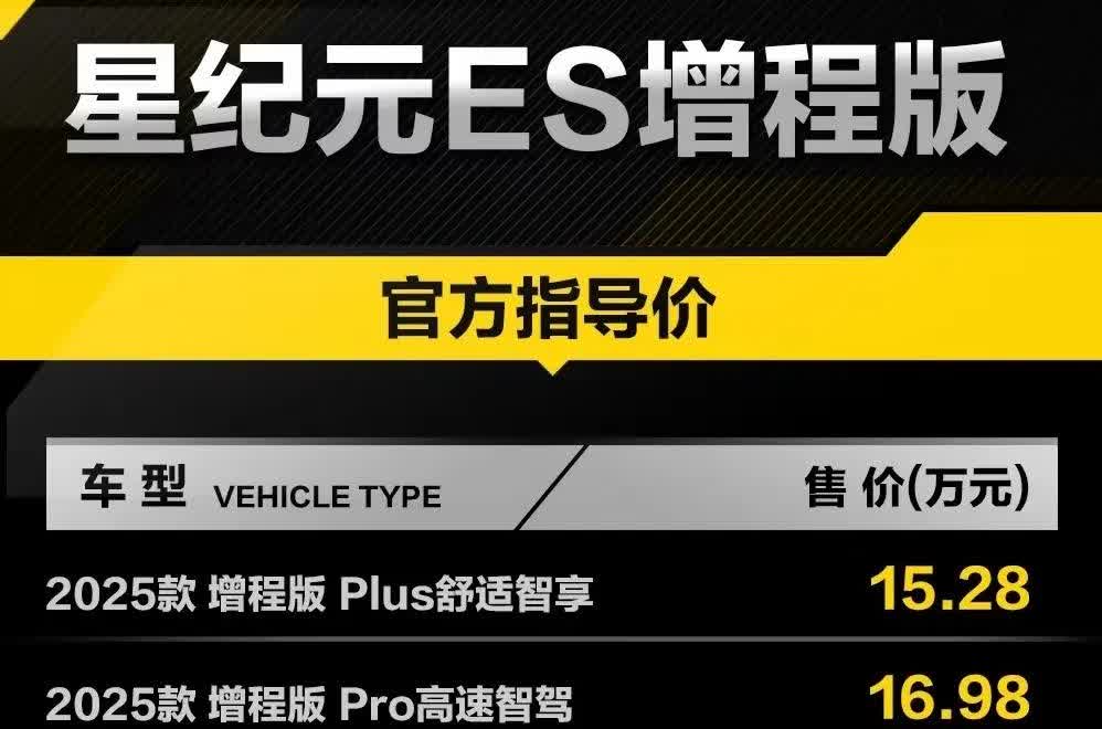 天生优雅，智行致远。
 2025年3月10日， “ 超能智享美学轿跑 ” 星纪