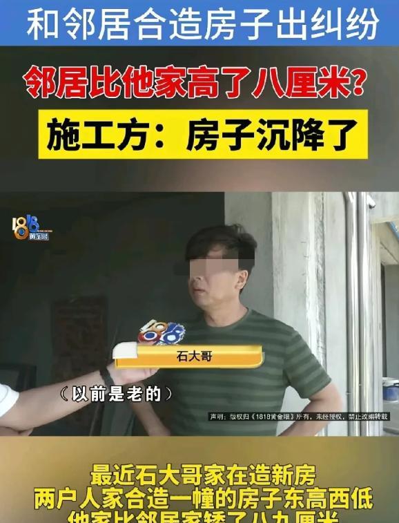 浙江嘉兴，石先生家搬迁，与邻居合建三层楼，按村里统一图纸交给邻居亲戚金老板建造，