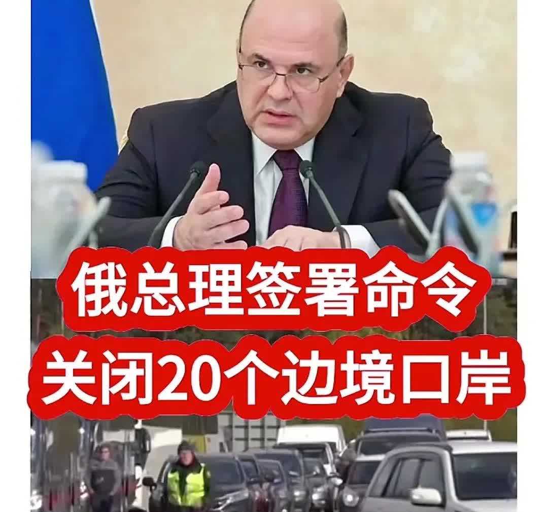 最新消息

新格局要来了

近日，俄罗斯宣布关闭与乌克兰的20个公路和铁