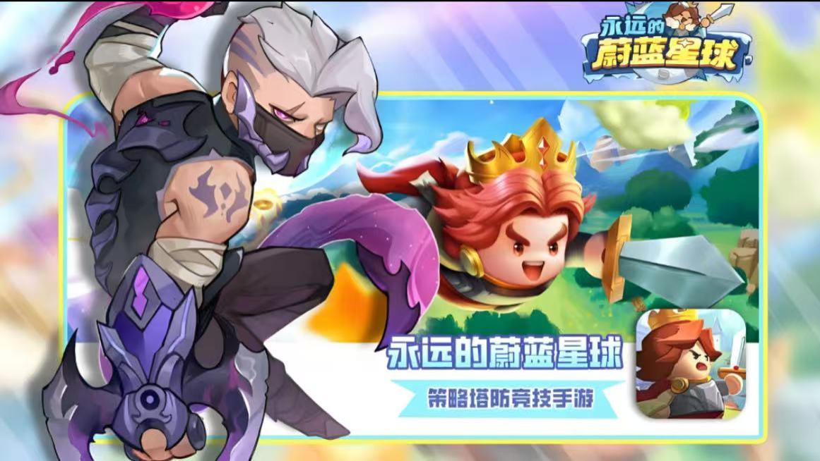 《永远的蔚蓝星球》钻石月末最新兑换码大全+最强推图开荒阵容推荐（内附隐藏兑换码）