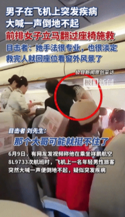 “眼泪止不住了！”男子大喊一声突然倒地，空姐“急疯”了：有哪位旅客是医生吗？不料