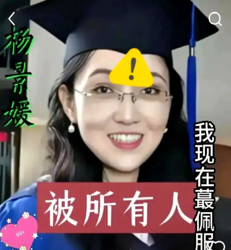 杨景媛一句“我要撤销处分，跟武大拼到底”把全网点燃。
她败诉后仍高调，是因为博士