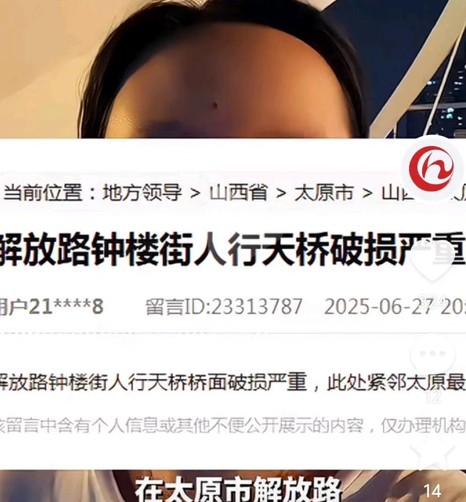 据报道：太原解一天桥破损严重，
天桥路面明显看到很严重，晚上走的时候就得注意了，