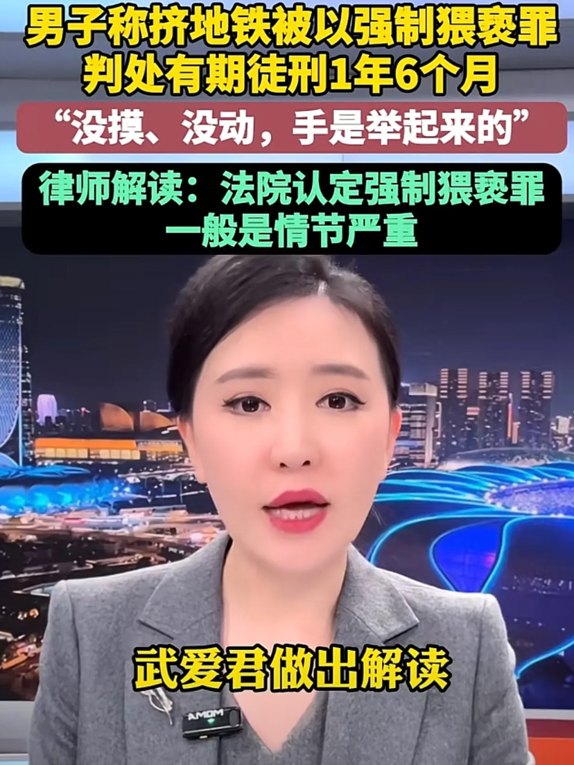广州，男子称在挤地铁时，身体隔着包碰触到一女子身体，女子一口咬定男子对自己实施了