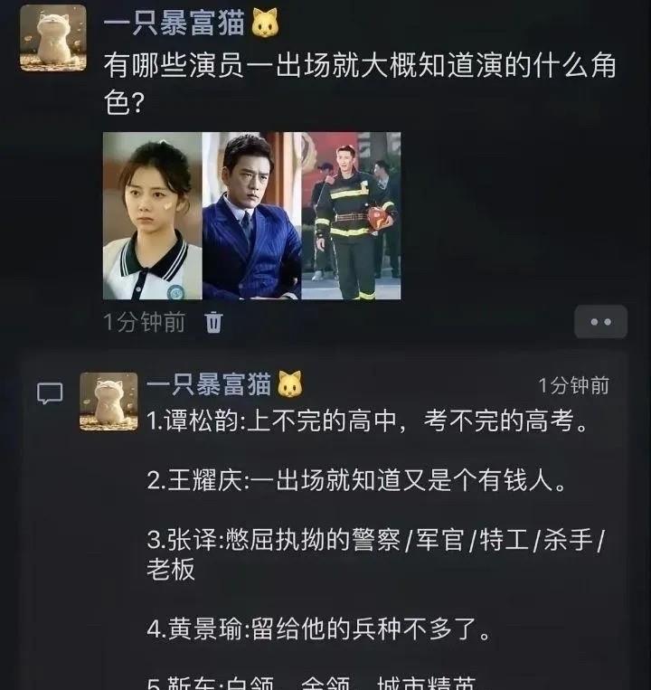 这些演员只会演一类角色。相反的例子是梁家辉，演什么像什么，不会让人出戏，甚至看完
