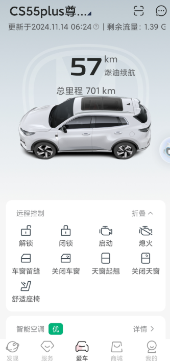 目前刚跑700公里，加了四百来块有钱了，油耗大概7.7左右，提车回来直接上高速两