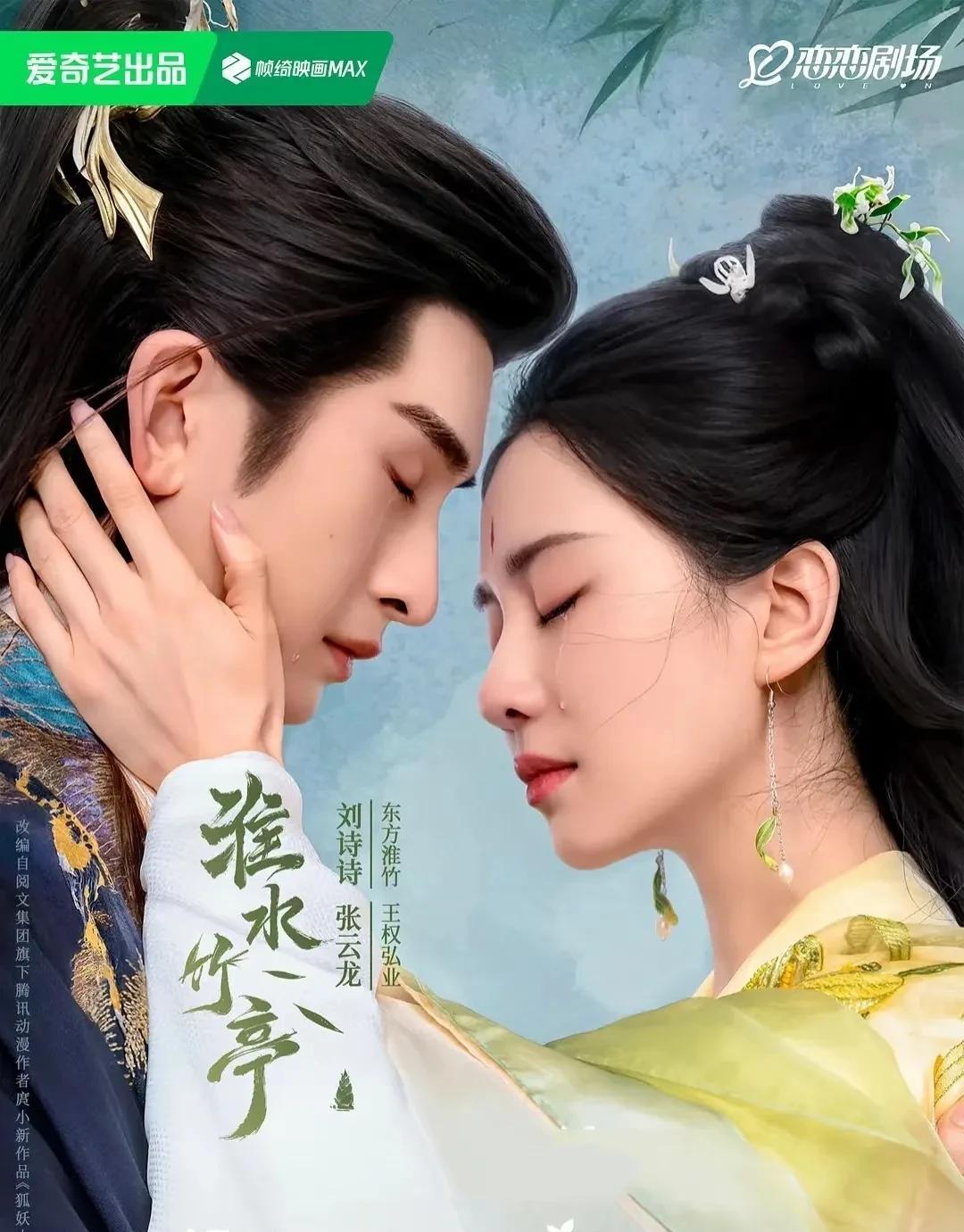 《淮水竹亭》是什么来路？堪称神仙打架剧！[笑哭]
此剧除了男主张云龙和女主刘诗诗