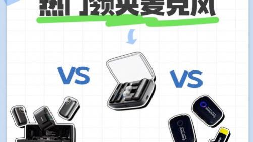 南卡、博雅、枫笛领夹麦克风怎么样？如何挑？测评结果助你选