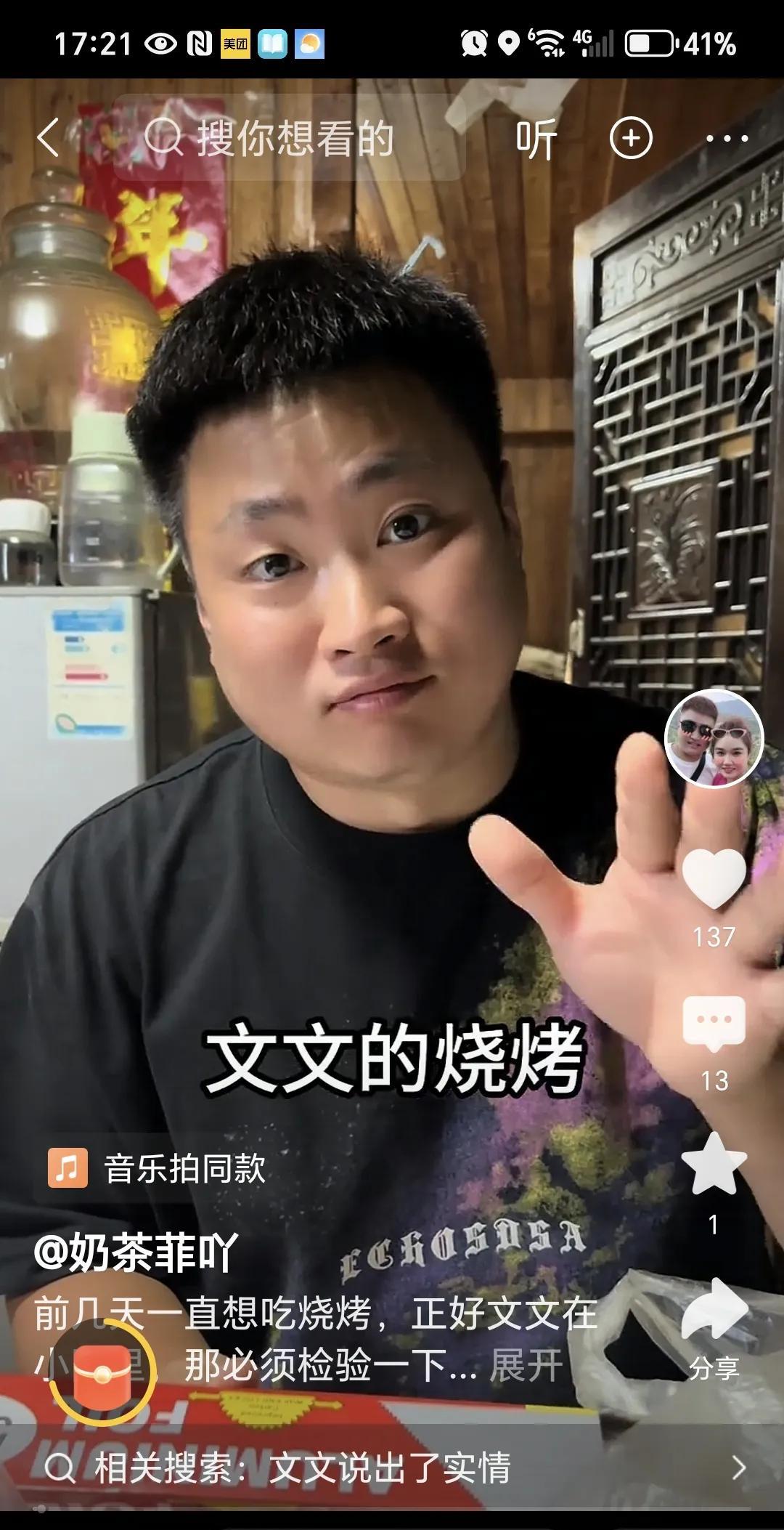 这次奶茶到广州带货丸美，奶茶将龙哥安顿在家里，照顾一家老小，说龙哥在家比她在家有