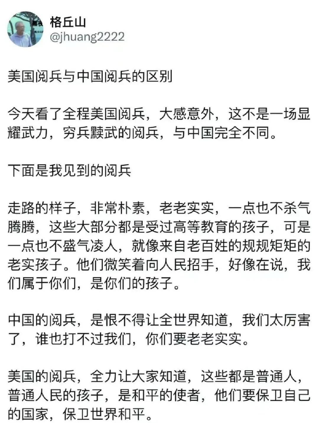 特朗普说美军250阅兵式超越奥运会或世界杯，好想问问他，面对如此温顺的良家子队伍