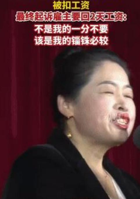 “搬起石头砸自己脚！”  二月份只有28天，这位家政阿姨因此被雇主克扣了400元