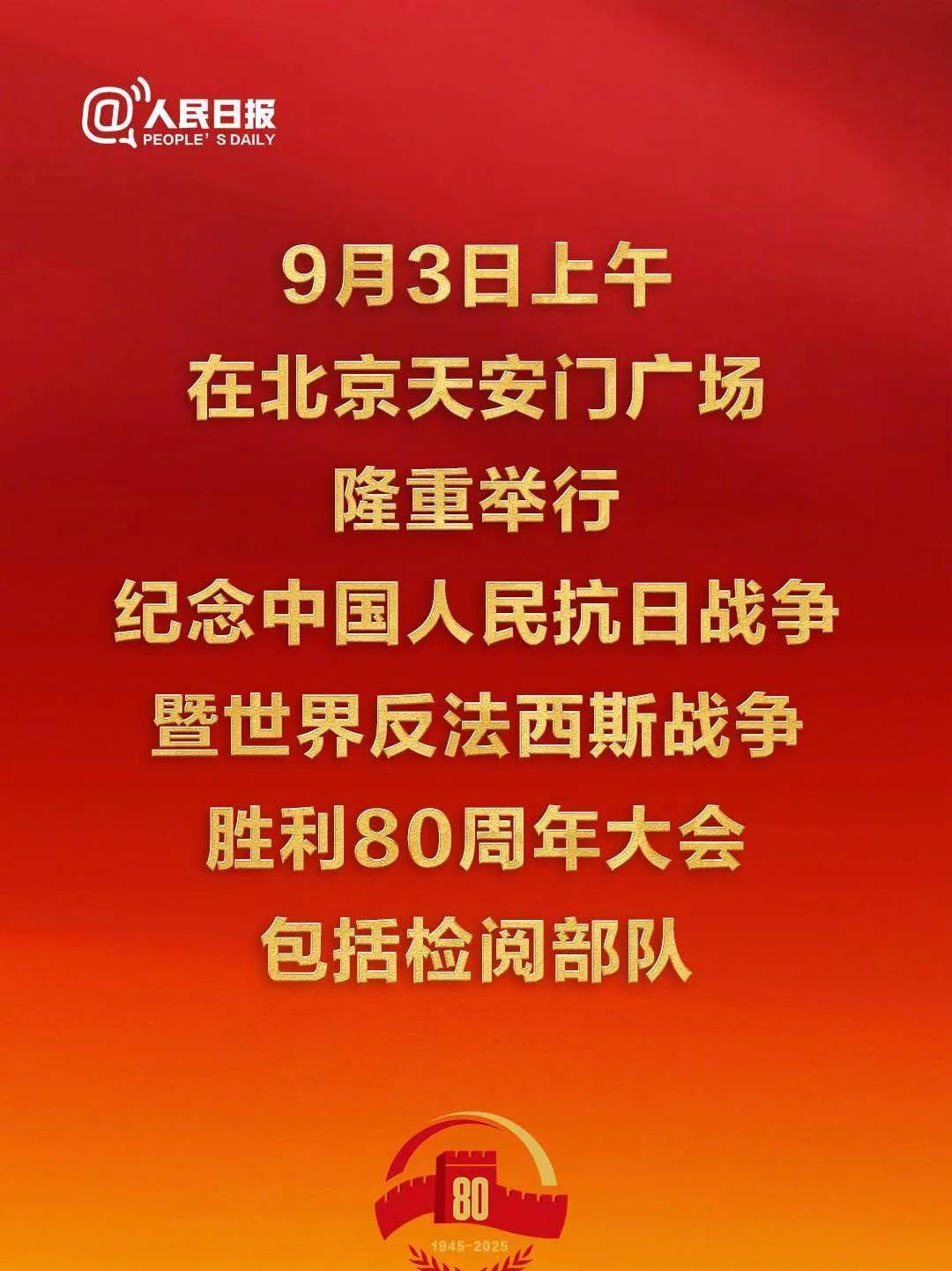 2025年9月3日，星期三。不知道这天放假不，不放假的话我就休公休假。这一天我会