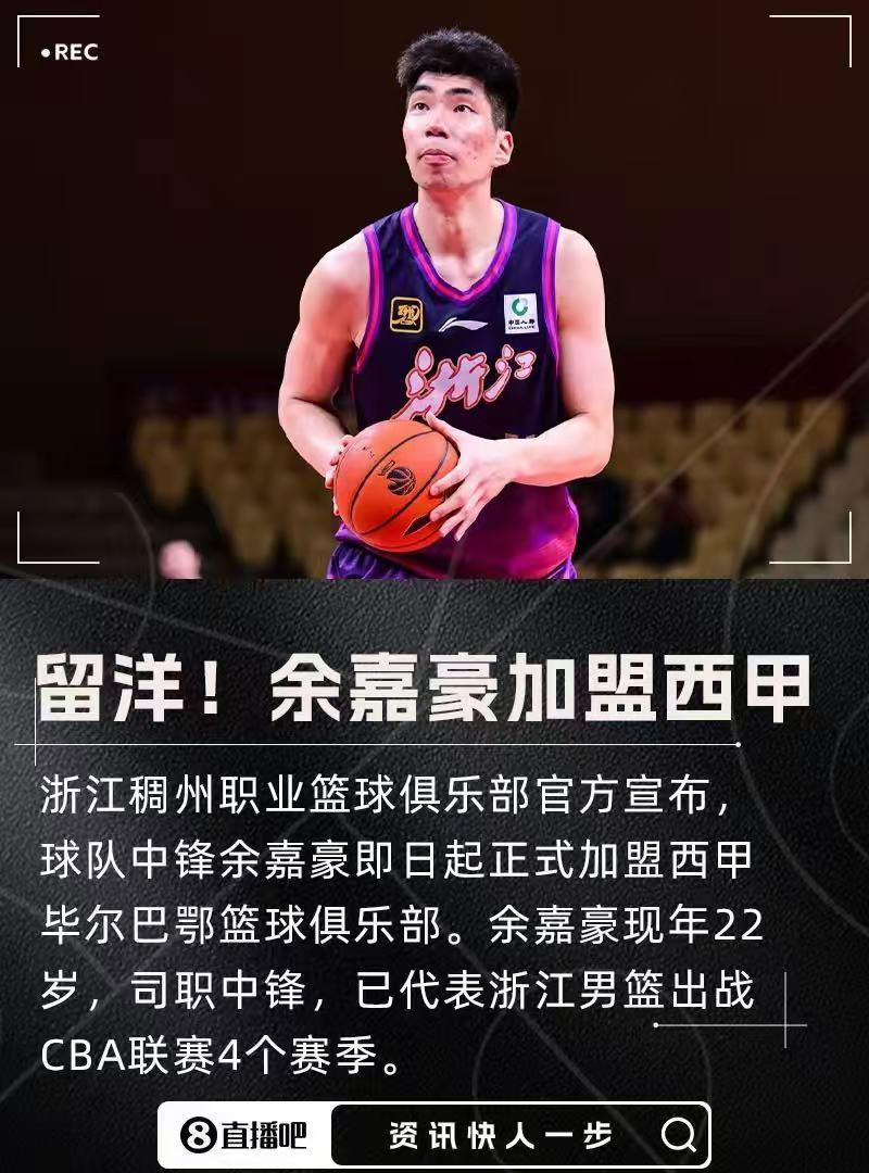 #头号创作者激励计划#
余嘉豪加盟西甲，中国球员又一个走出舒适区！
今年的余嘉豪
