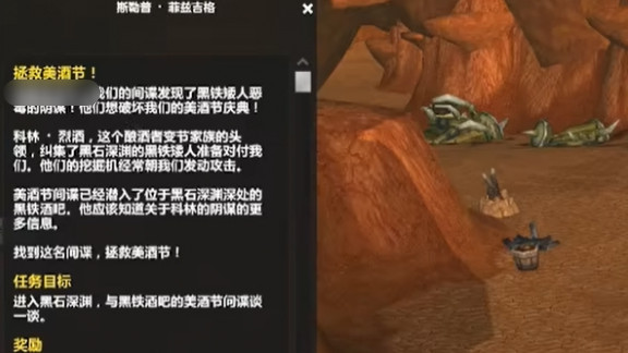 魔兽世界wlk拯救美酒节间谍在哪