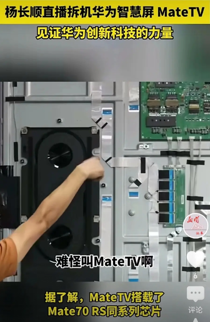 不怕华为出TV，就怕TV＋Mate！

这次Mate TV拆解直接把电视机市场给