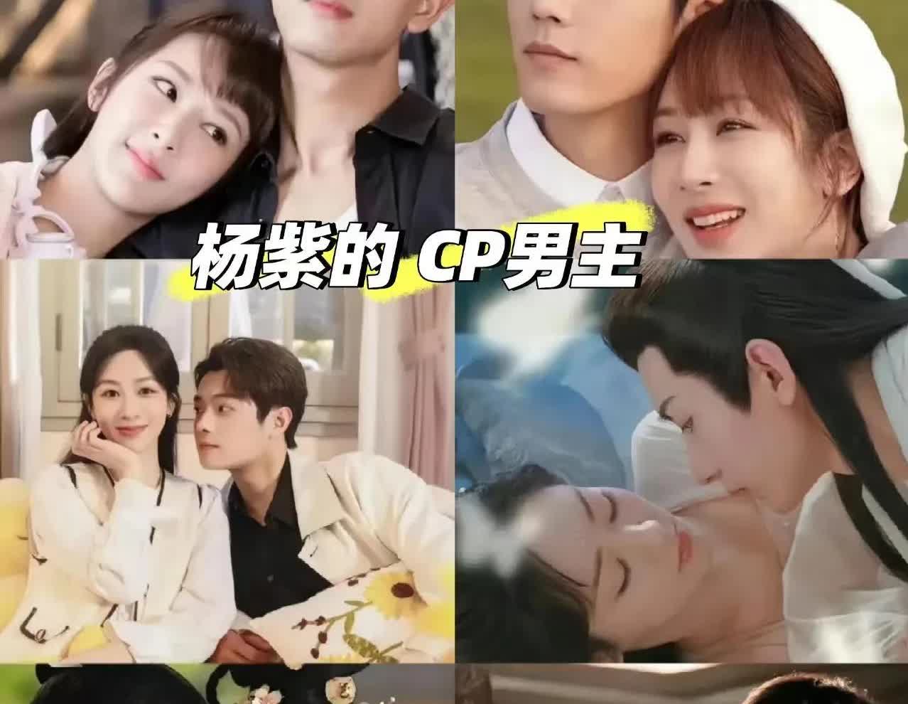 杨紫有个严重的问题，
她可能自己都没有意识到，
她身上有一种魔力，天生就是旺