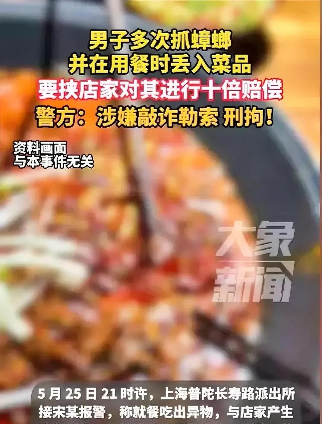 太恶心了！上海普陀一男子在火锅店实施诈骗！



5月25日晚9点左右，在上海普