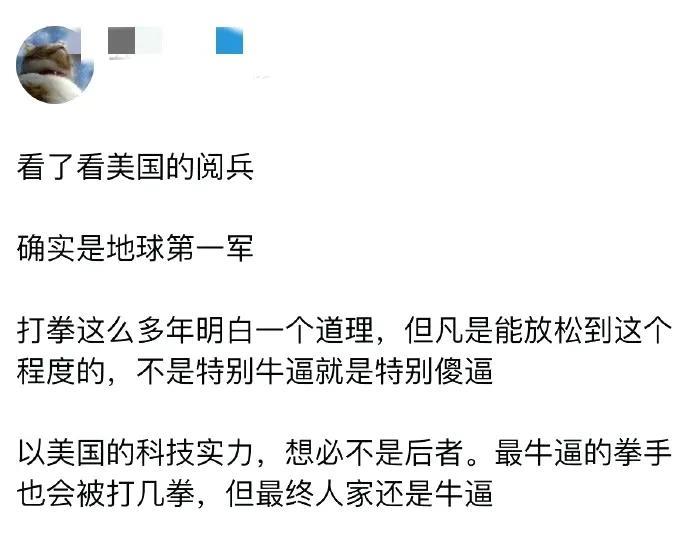 问过胡塞了么[what]