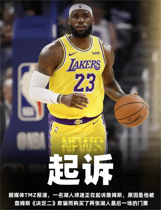 美媒Legion Hoops更新社交媒体，转载八卦媒体TMZ有关勒布朗-詹姆斯相