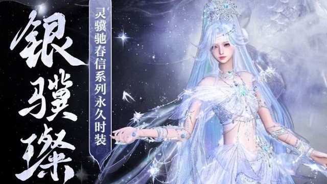 马年新时装上线，这波三界玩家赢麻了！