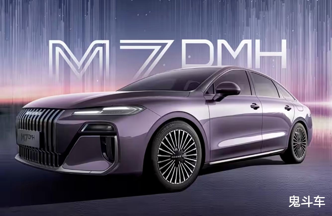 颜值派准备好银子 四款最美家轿来袭 荣威M7 DMH推东来紫