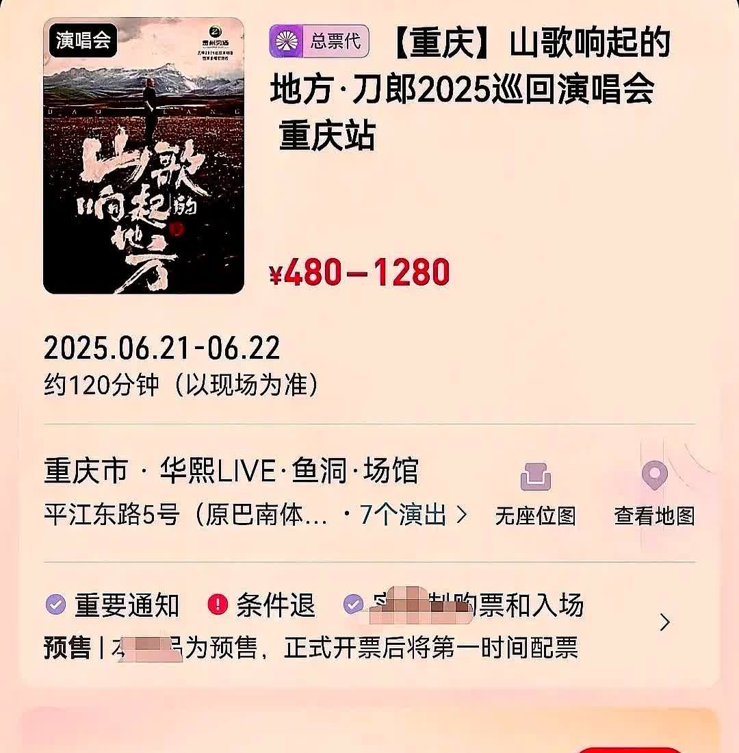 刀郎重庆演唱会想看人数或许又将成为天花板，门票更难抢到，为什么呢？

因为目