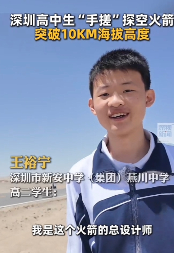 “00后太逆天了！”一还没参加高考的高中生，居然真刀真枪地“手搓”出了一枚能飞上