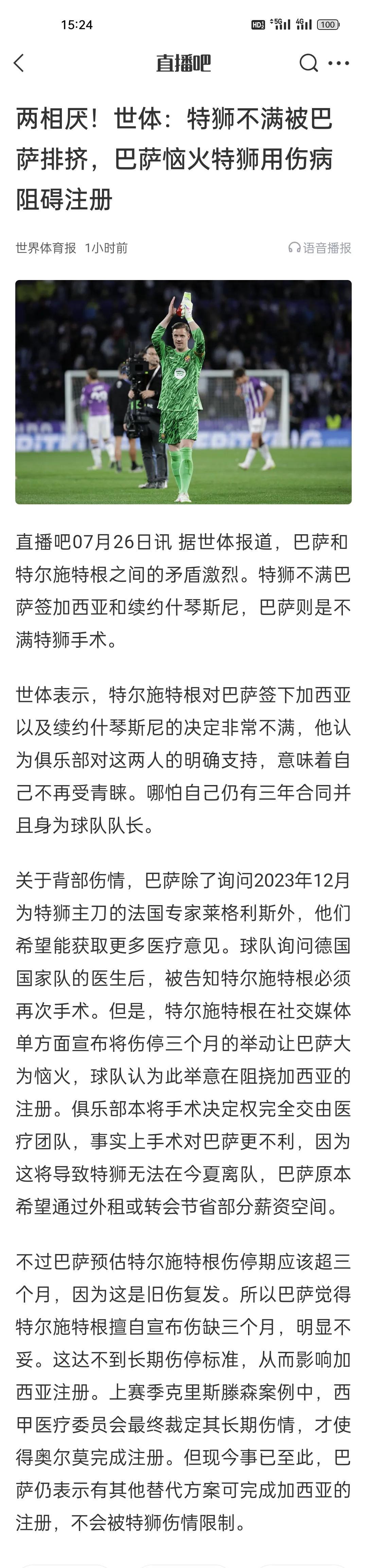 两相厌！世体：特狮不满被巴萨排挤，巴萨恼火特狮用伤病阻碍注册。
德容不愿走的原因