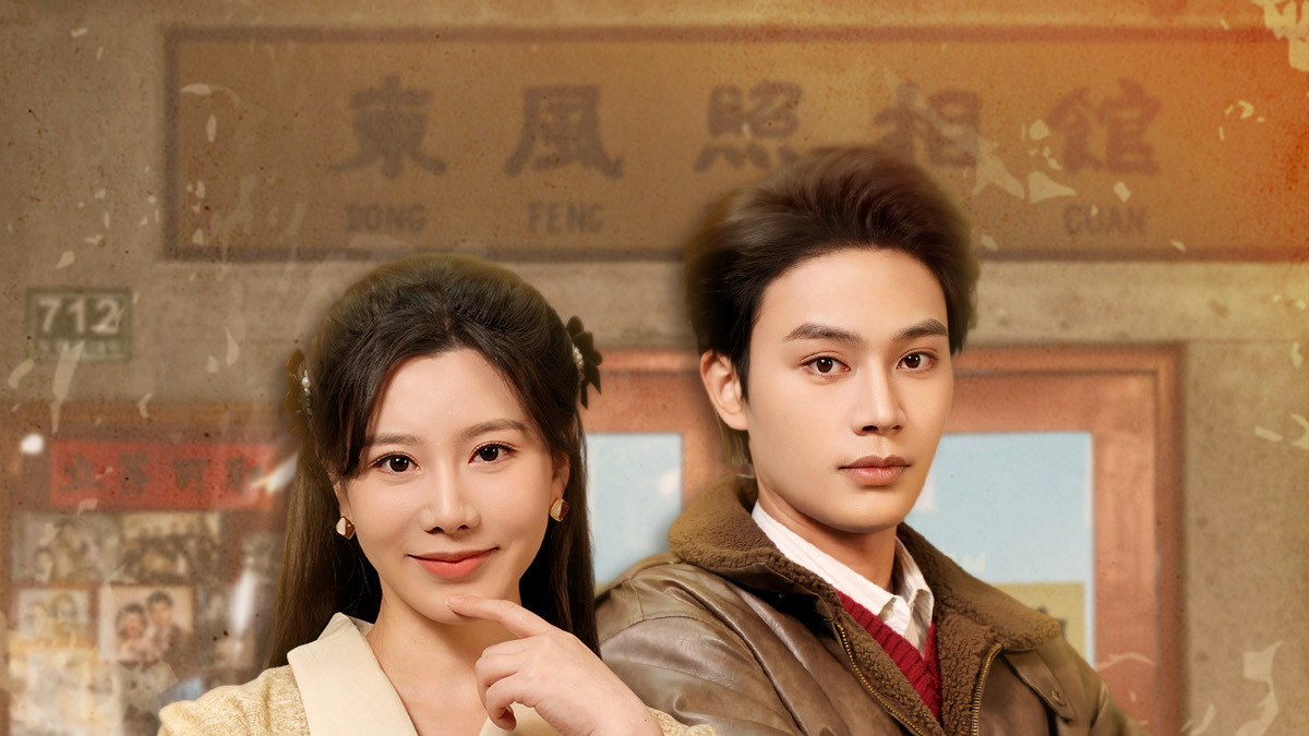 《替嫁后，我在婆家走上人生巅峰》短剧抢先免费观看/好剧推荐/值得一看