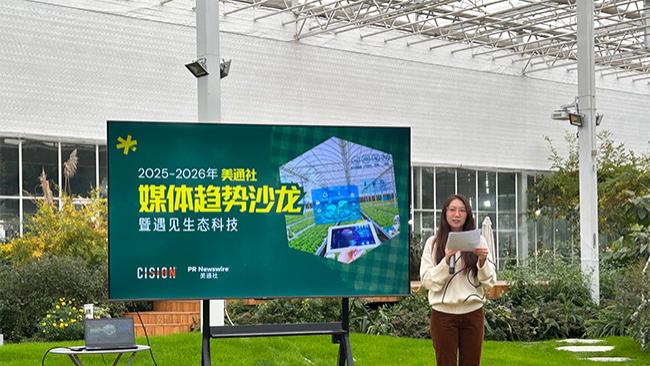 第九届美通社媒体趋势沙龙举行，好品牌科技网二度斩获＂赢媒体伙伴＂荣誉