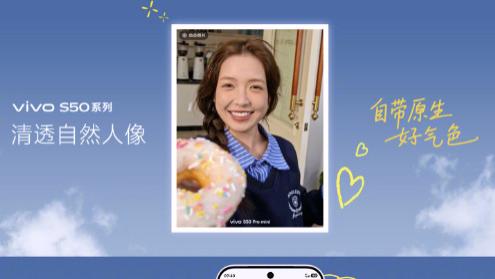 Live影像大进化！vivo S50的人像美学达到新高度